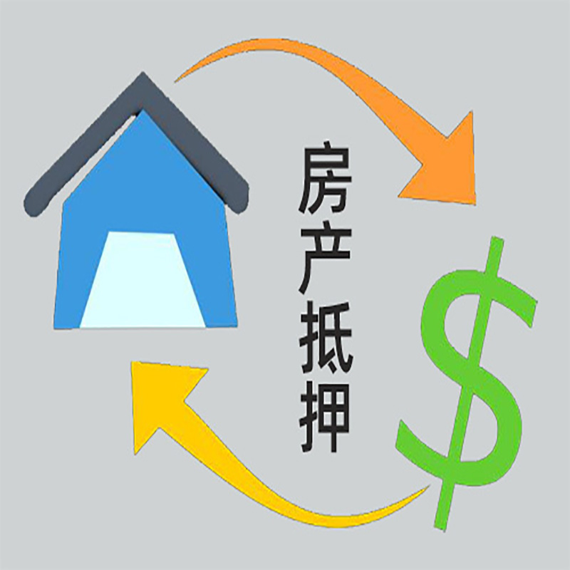 余姚房产抵押贷款定义|住房抵押贷款|最新攻略